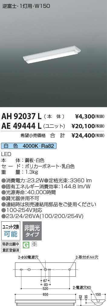 安心のメーカー保証【インボイス対応店】AE49444L （本体別売） コイズミ ランプ類 LEDユニット LEDユニットのみ LED  Ｔ区分の画像