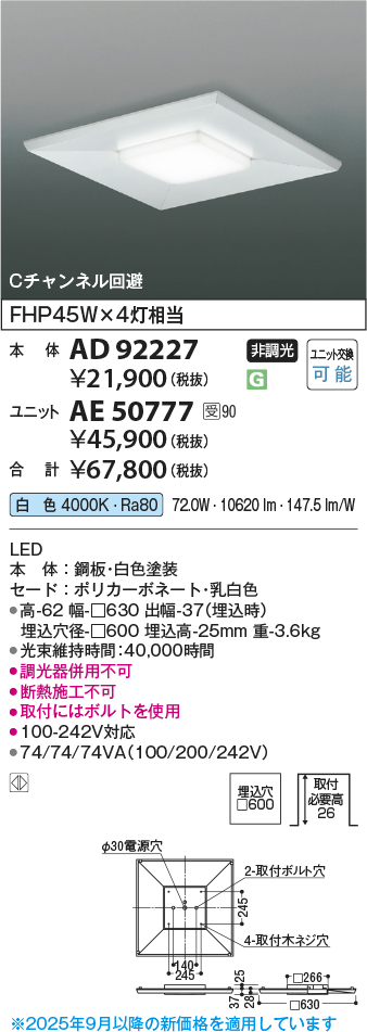 安心のメーカー保証【インボイス対応店】AE50777 （本体別売） コイズミ ランプ類 LEDユニット 光源ユニット LED  受注生産品  Ｔ区分の画像