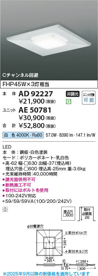 安心のメーカー保証【インボイス対応店】AE50781 （本体別売） コイズミ ランプ類 LEDユニット 光源ユニット LED  受注生産品  Ｔ区分の画像