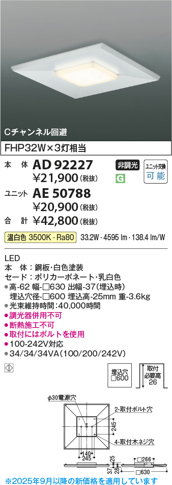 安心のメーカー保証【インボイス対応店】AE50788 （本体別売） コイズミ ランプ類 LEDユニット 光源ユニット LED  Ｔ区分の画像