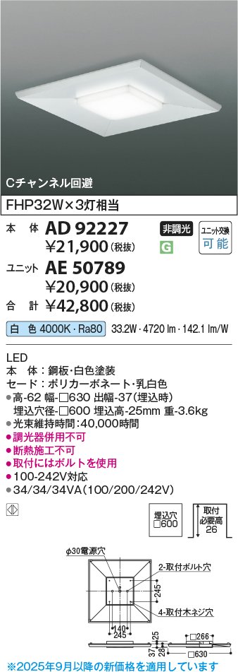 安心のメーカー保証【インボイス対応店】AE50789 （本体別売） コイズミ ランプ類 LEDユニット 光源ユニット LED  Ｔ区分の画像