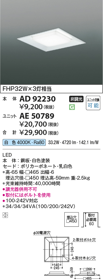 安心のメーカー保証【インボイス対応店】AE50789 （本体別売） コイズミ ランプ類 LEDユニット 光源ユニット LED  Ｔ区分の画像