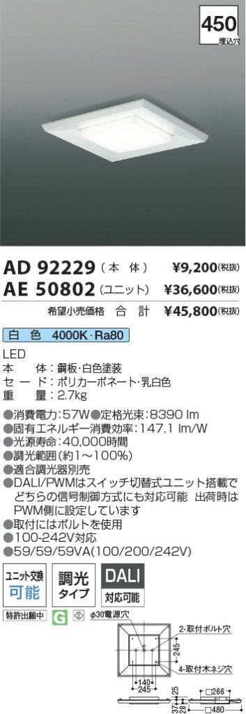 安心のメーカー保証【インボイス対応店】AE50802 （本体別売） コイズミ ランプ類 LEDユニット LEDユニットのみ LED  Ｔ区分の画像