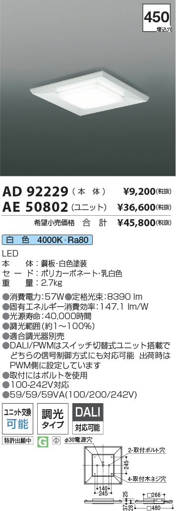 安心のメーカー保証【インボイス対応店】AE50802 （本体別売） コイズミ ランプ類 LEDユニット LEDユニットのみ LED  Ｔ区分の画像