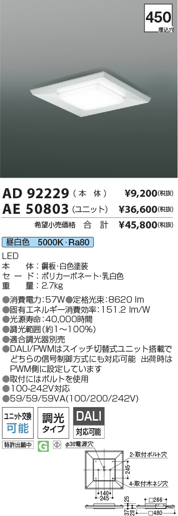 安心のメーカー保証【インボイス対応店】AE50803 （本体別売） コイズミ ランプ類 LEDユニット LEDユニットのみ LED  Ｔ区分の画像