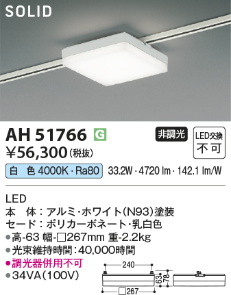 安心のメーカー保証【インボイス対応店】AH51766 コイズミ ベースライト 配線ダクト用 LED  Ｔ区分の画像