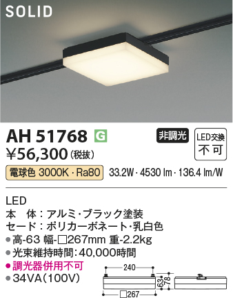 安心のメーカー保証【インボイス対応店】AH51768 コイズミ ベースライト 配線ダクト用 LED  Ｔ区分の画像