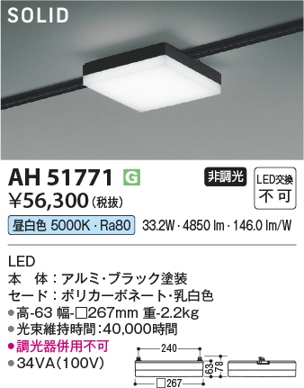 安心のメーカー保証【インボイス対応店】AH51771 コイズミ ベースライト 配線ダクト用 LED  Ｔ区分の画像