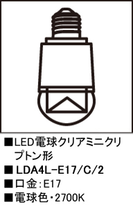 安心のメーカー保証【インボイス対応店】NO252J2 （LDA4L-E17/C） オーデリック ランプ類 LED電球 LED  Ｔ区分の画像