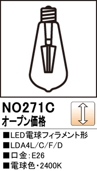 安心のメーカー保証 【インボイス対応店】NO271C （LDA4L/C/F/D） オーデリック ランプ類 LED電球 LED  Ｔ区分の画像