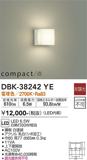 安心のメーカー保証【インボイス対応店】DBK38242YE ダイコー ブラケット 一般形 LED 大光電機の画像