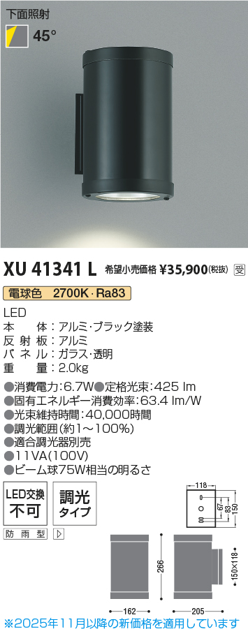安心のメーカー保証【インボイス対応店】XU41341L コイズミ 屋外灯 アウトドアブラケット LED  受注生産品  Ｔ区分の画像