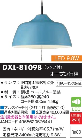 安心のメーカー保証【インボイス対応店】DXL-81098 ダイコー ペンダント LED 画像