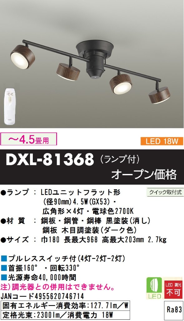 安心のメーカー保証【インボイス対応店】DXL81368 ダイコー シャンデリア LED リモコン付 大光電機の画像