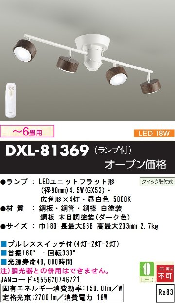 安心のメーカー保証【インボイス対応店】DXL-81369 ダイコー シャンデリア LED リモコン付 大光電機の画像