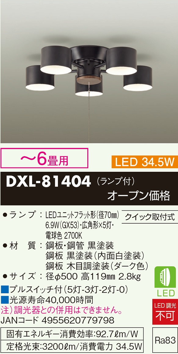 安心のメーカー保証【インボイス対応店】DXL-81404 ダイコー シャンデリア LED 大光電機の画像