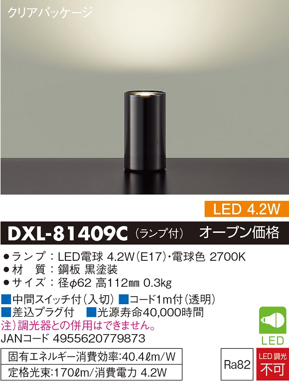 安心のメーカー保証【インボイス対応店】DXL81409C ダイコー スタンド LED 大光電機の画像
