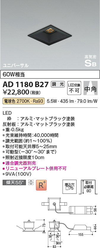 安心のメーカー保証【インボイス対応店】AD1180B27 コイズミ ダウンライト LED  Ｔ区分の画像