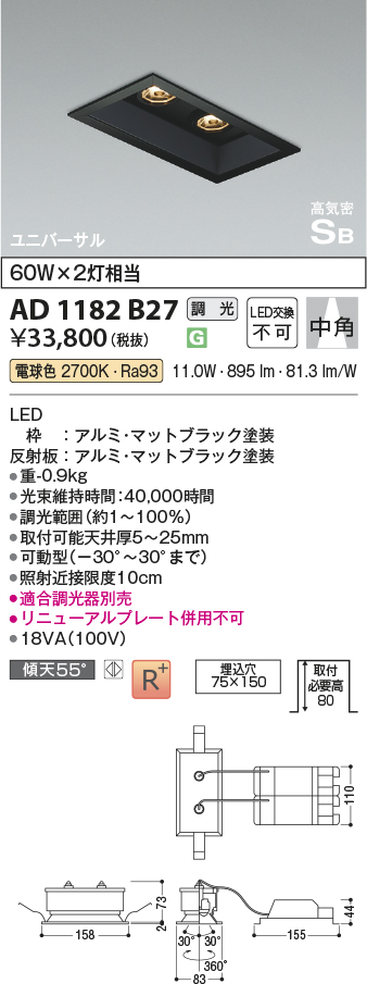 安心のメーカー保証【インボイス対応店】AD1182B27 コイズミ ダウンライト LED  Ｔ区分画像