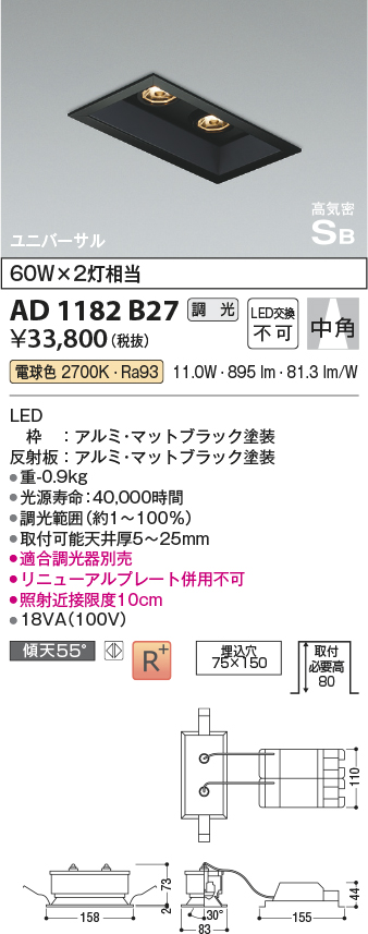 安心のメーカー保証【インボイス対応店】AD1182B27 コイズミ ダウンライト LED  Ｔ区分画像