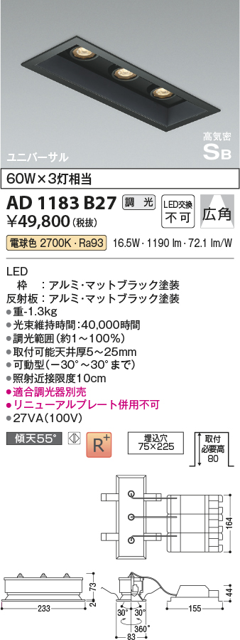 安心のメーカー保証【インボイス対応店】AD1183B27 コイズミ ダウンライト LED  Ｔ区分の画像