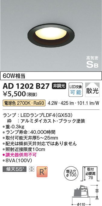 安心のメーカー保証【インボイス対応店】AD1202B27 コイズミ ダウンライト LED  Ｔ区分の画像