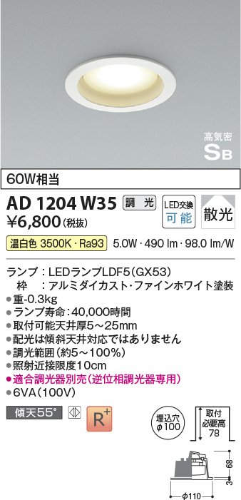 安心のメーカー保証【インボイス対応店】AD1204W35 コイズミ ダウンライト LED  Ｔ区分の画像