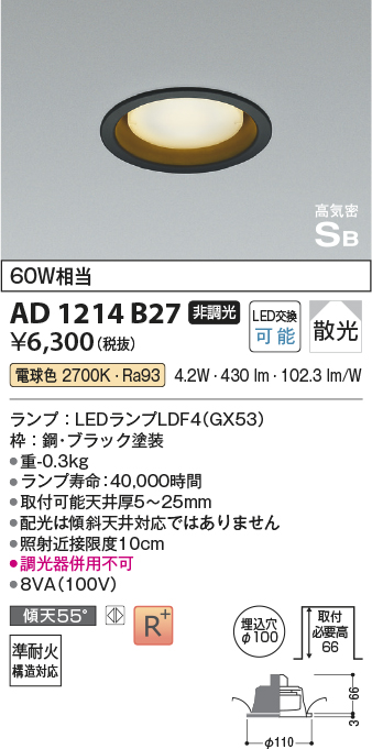 安心のメーカー保証【インボイス対応店】AD1214B27 コイズミ ダウンライト LED  Ｔ区分の画像