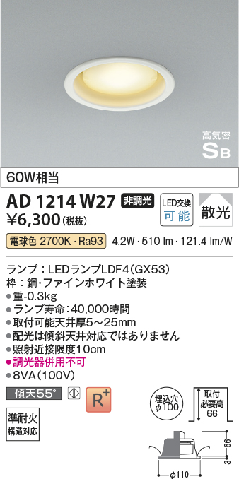 安心のメーカー保証【インボイス対応店】AD1214W27 コイズミ ダウンライト LED  Ｔ区分の画像