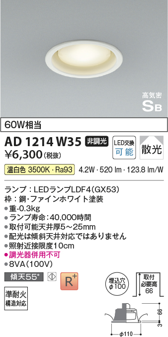 安心のメーカー保証【インボイス対応店】AD1214W35 コイズミ ダウンライト LED  Ｔ区分の画像