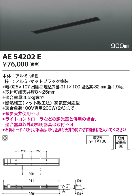 安心のメーカー保証【インボイス対応店】AE54202E コイズミ 配線ダクトレール スライドコンセント  Ｔ区分の画像