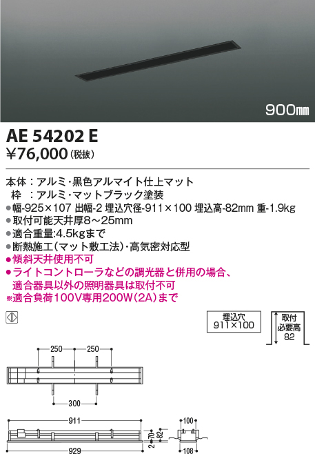 安心のメーカー保証【インボイス対応店】AE54202E コイズミ 配線ダクトレール スライドコンセント  Ｔ区分画像