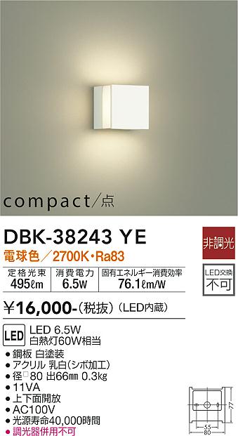 安心のメーカー保証【インボイス対応店】DBK38243YE ダイコー ブラケット 一般形 LED 大光電機の画像