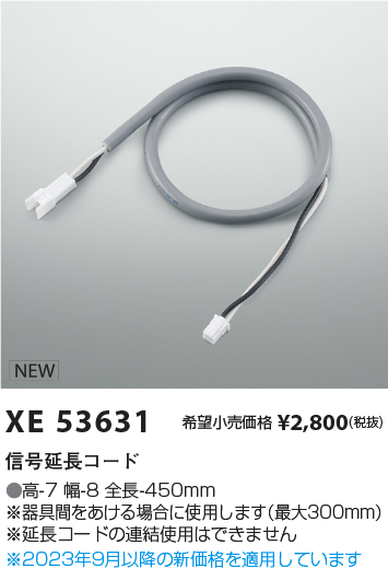 安心のメーカー保証【インボイス対応店】XE53631 コイズミ オプション 接続コネクタ  Ｔ区分画像
