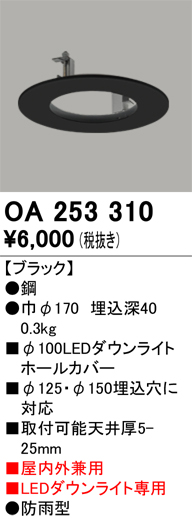 安心のメーカー保証【インボイス対応店】OA253310 オーデリック ポーチライト  Ｔ区分の画像