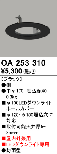 安心のメーカー保証【インボイス対応店】OA253310 オーデリック ポーチライト  Ｔ区分画像