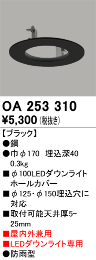 安心のメーカー保証【インボイス対応店】OA253310 オーデリック ポーチライト  Ｔ区分の画像