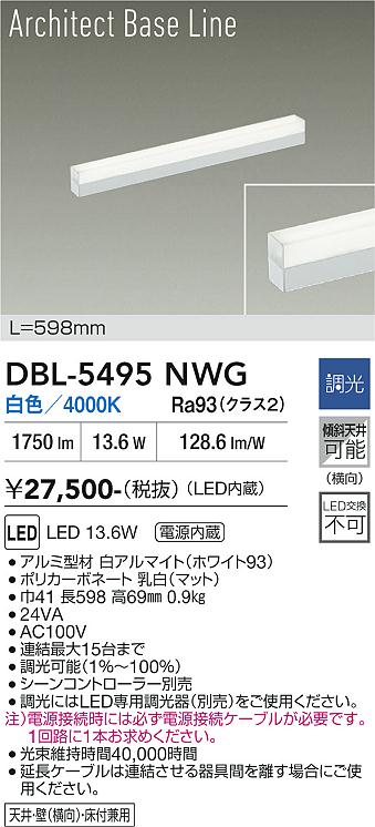 安心のメーカー保証【インボイス対応店】DBL5495NWG ダイコー ベースライト LED 大光電機の画像