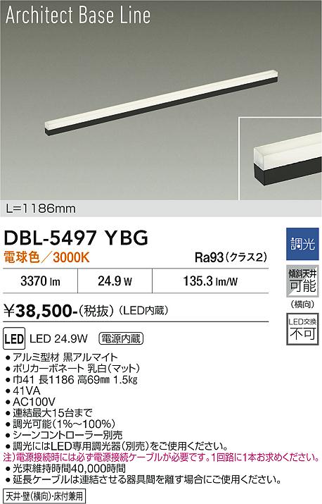 安心のメーカー保証【インボイス対応店】DBL5497YBG ダイコー ベースライト LED 大光電機の画像