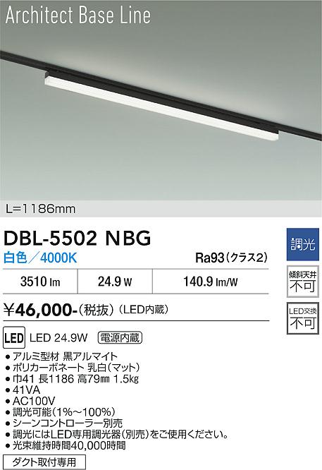 安心のメーカー保証【インボイス対応店】DBL5502NBG ダイコー ベースライト LED 大光電機の画像