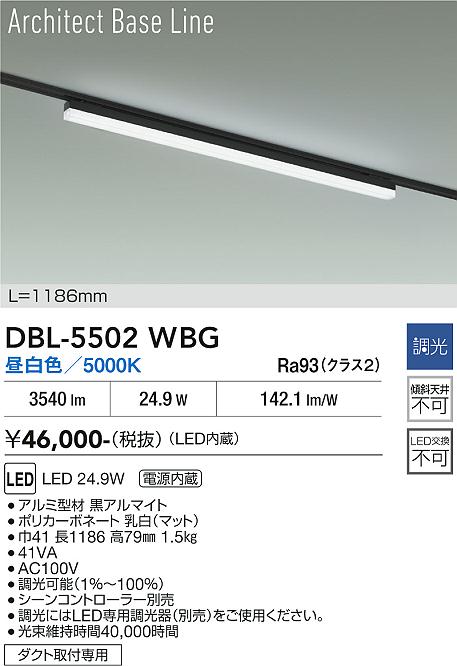 安心のメーカー保証【インボイス対応店】DBL5502WBG ダイコー ベースライト LED 大光電機の画像