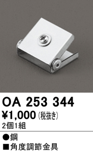 安心のメーカー保証 【インボイス対応店】OA253344 オーデリック ベースライト 間接照明  Ｔ区分の画像