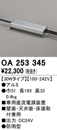安心のメーカー保証 【インボイス対応店】OA253345 オーデリック 屋外灯 間接照明  Ｔ区分の画像