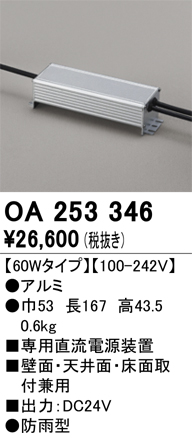 安心のメーカー保証 【インボイス対応店】OA253346 オーデリック 屋外灯 間接照明  Ｔ区分の画像