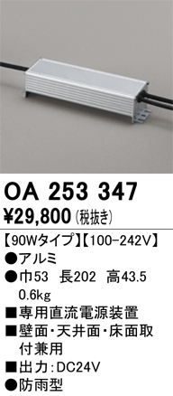 安心のメーカー保証【インボイス対応店】OA253347 オーデリック 屋外灯 間接照明  Ｔ区分の画像