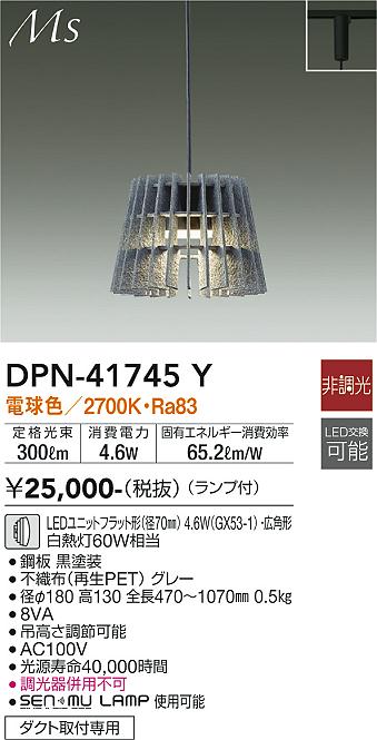 安心のメーカー保証【インボイス対応店】DPN-41745Y ダイコー ペンダント 配線ダクト用 LED の画像