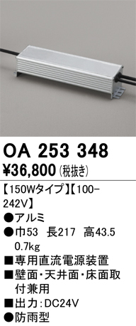 安心のメーカー保証【インボイス対応店】OA253348 オーデリック 屋外灯 間接照明  Ｔ区分の画像