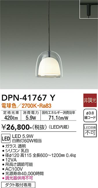 安心のメーカー保証【インボイス対応店】DPN-41767Y ダイコー ペンダント 配線ダクト用 LED の画像