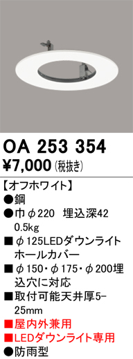 安心のメーカー保証【インボイス対応店】OA253354 オーデリック ポーチライト  Ｔ区分の画像