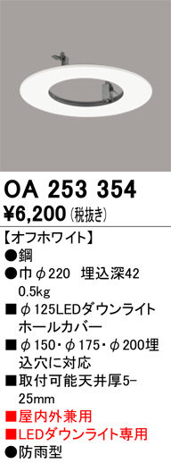 安心のメーカー保証【インボイス対応店】OA253354 オーデリック ポーチライト  Ｔ区分の画像